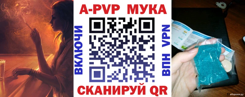 A PVP VHQ  дарнет шоп  Саратов 