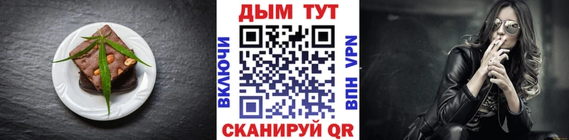 закладки Саратов OMG вход Печенье с ТГК конопля
