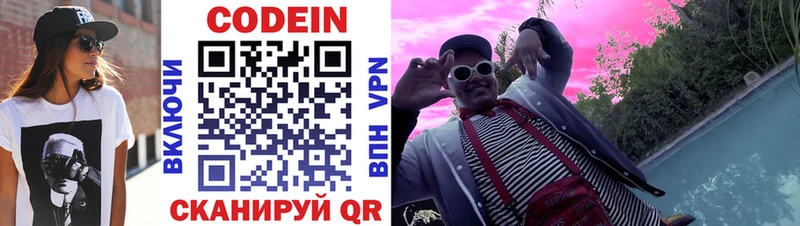 Кодеин напиток Lean (лин)  цены   Саратов 