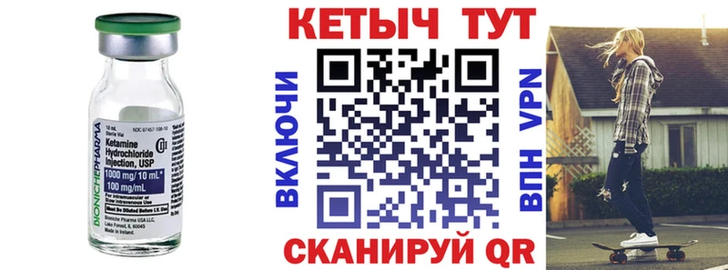 Кетамин VHQ  Саратов 