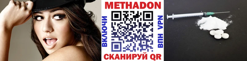 Метадон кристалл цены гидра Саратов